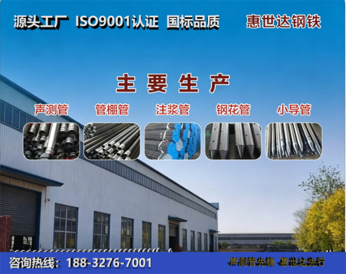 惠世达钢铁衢州工厂